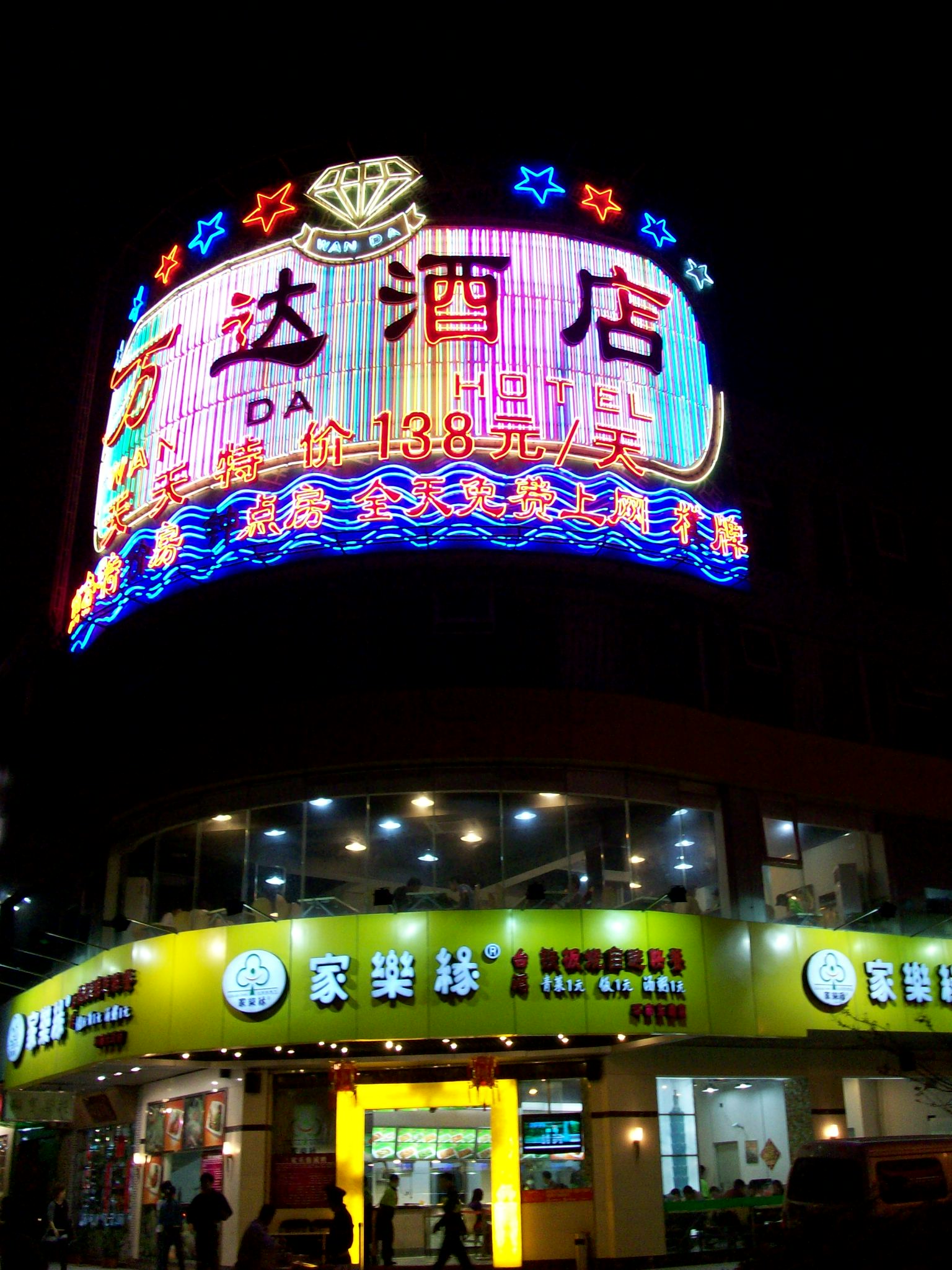 This is one of the many colorful signs that lights the street
