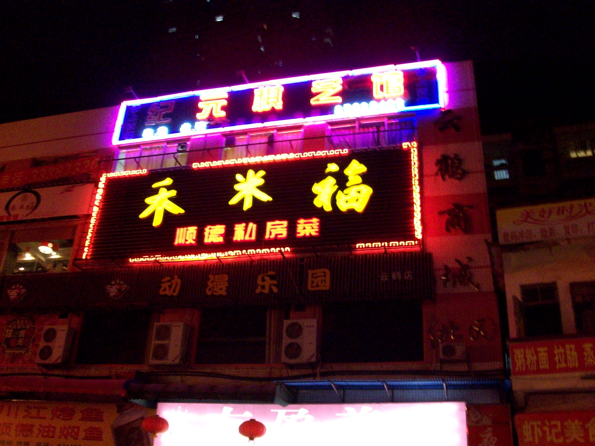 This is another bright sign (neon this time) that looks cool from street level