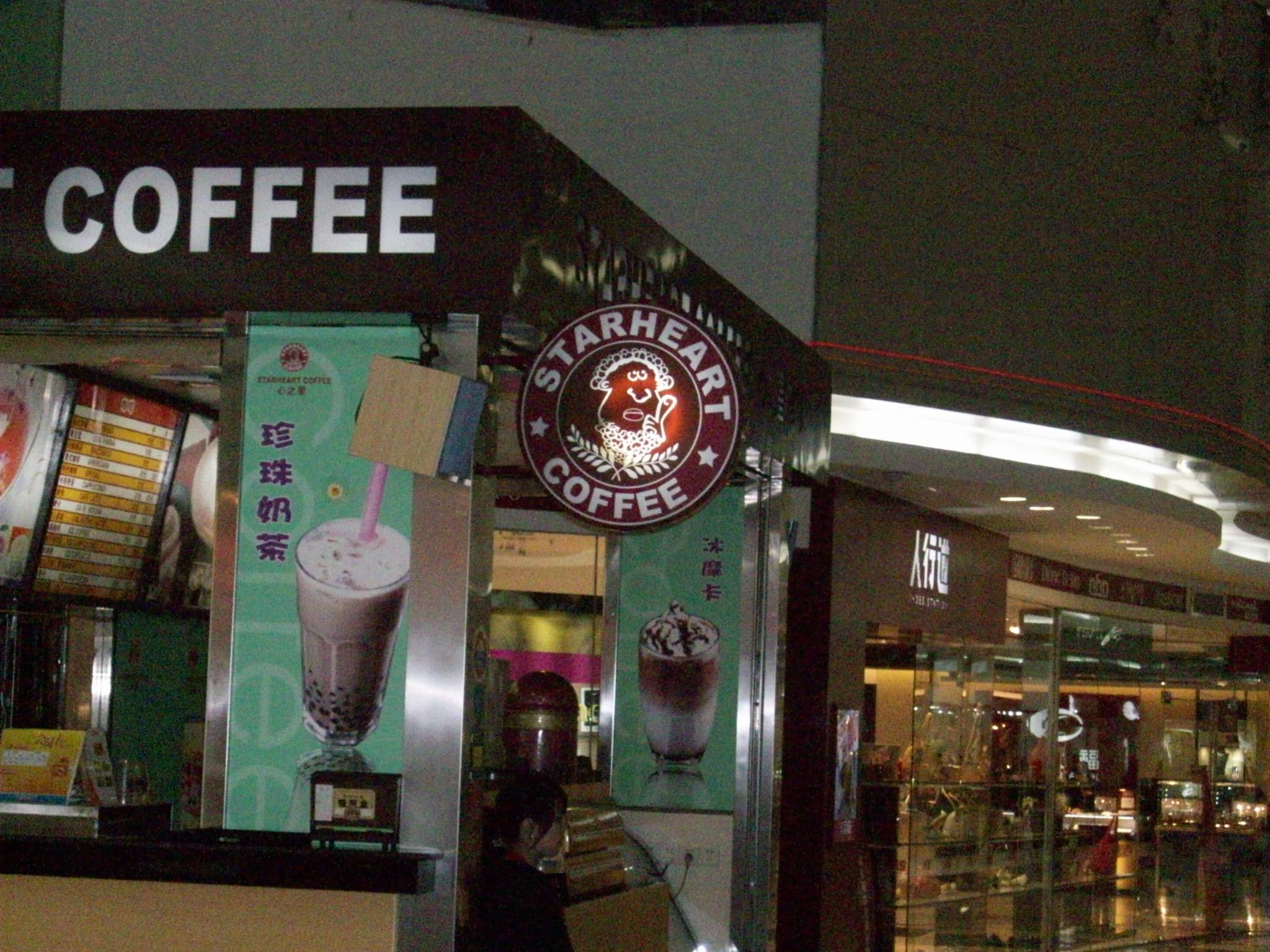 There are plenty of Starbucks stores, but there is also this Starheart.  The logo looks familiar.